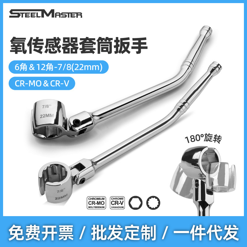 氧传感套筒扳手传感器套筒拆卸扳手工具22mm氧传感应器汽车维修