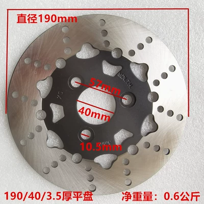 Rotor 180/200/220/260 Modified Reverse | Other Electric Vehicle Accessories - 1904035-straw-hat-flat-plate