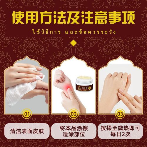 Tougu ointment customized shoulder, neck and knee massage ointment joint acupoint pain hot compress ointment processing bruises and injuries cream