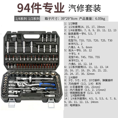 Chrome Vanadium Steel — Mühərrik tənzimləmə alətləri - auto-repair-35k-94-piece-socket-set