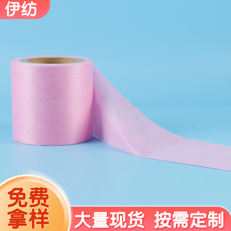 口罩耳带眼罩耳挂粉色弹力无纺布 弹性无纺布 彩色pp纺粘无纺布料