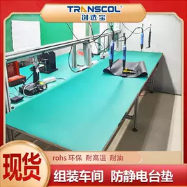 防静电垫;百洁垫;橡胶地板