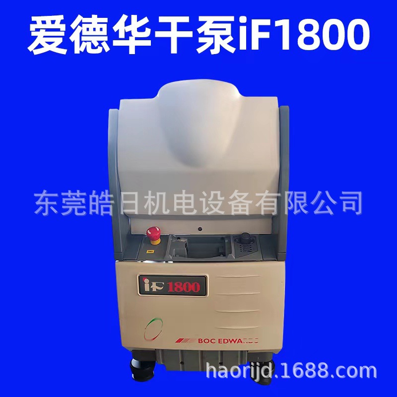 河北爱德华干泵芯片 半导体 集成电路 半导体设备 医院IH iF1800