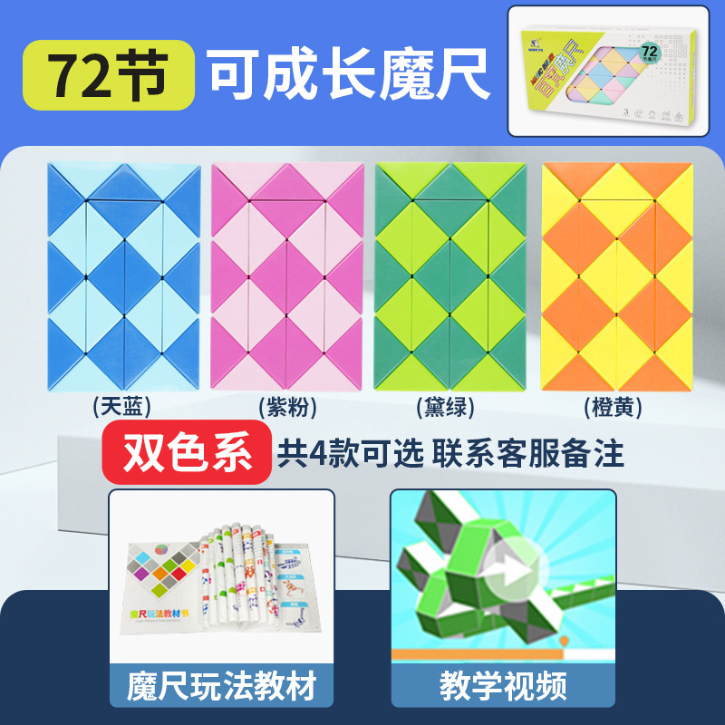 取り外し可能な多用途マジック定規 24 セクション 36486072 セクションロングストリップ多用途ルービックキューブ形状マジック定規幼稚園おもちゃ卸売|undefined