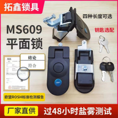MS609 フラットロック RV キャビンドアロックツールボックス配電ボックスドアロックバスサイドドアロック MS718-3A