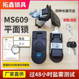 Ms609 Flat Lock Rv Cabin Door Lock Tool Box Distribution Box Door Lock Passenger Car Side Door Lock Ms718-3A