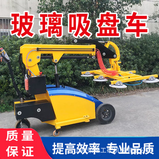 360-Degree Rotating Glass Suction Cup for Exterior Wall Vacuum Curtain Wall Installation Suction Cup Hoisting Electric Suction Cup Glass Handling Truck
