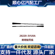 �m���ծa�����E�쾀28220-3VU0A