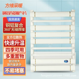 铜铝复合背篓暖气片家用不锈钢背篓卫生间壁挂式毛巾架水暖散热片