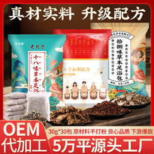 艾草泡脚包老北京十八味泡脚包排湿排寒艾草泡脚足浴包厂家批发