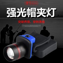 户外新款调焦夹帽灯强光远射钓鱼led户外露营帽夹灯干电池帽子灯