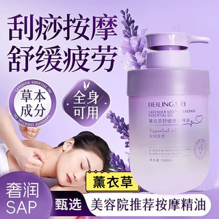 薰衣草瘦按摩精油全身通经络腿肚子紧致揉脂腹刮痧放松