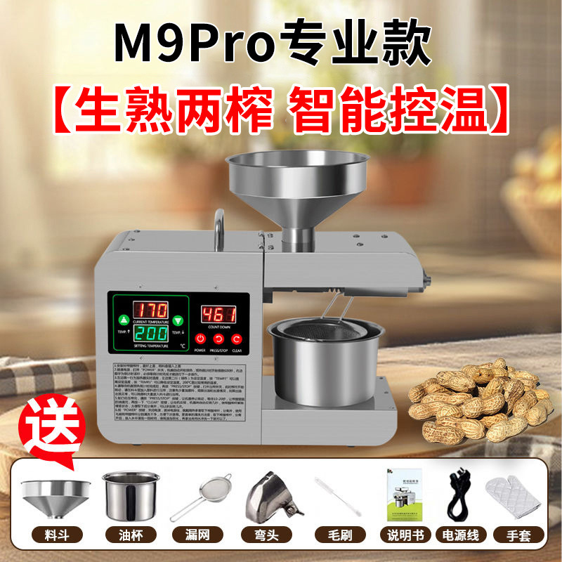 M9Pro 프로페셔널 모델 [생 및 조리된 투프레스, 지능형 온도 조절]