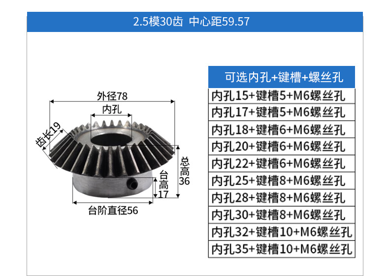 Standard Hole Spur Gears and Bevel Gears Finished Products, 1 Module, 1.5 Module, 2 Module, 2.5 Module, 3 Module, 4 Module Hole Bevel Gears, Custom-Made