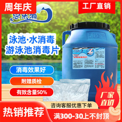 メーカー B&B プール消毒剤粉末塩素錠剤プール消毒剤塩素錠剤三塩素イソシアヌア尿酸プール消毒錠剤