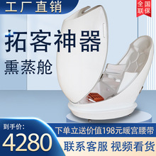 熏蒸仓汗蒸中药蒸舱月子理疗发汗美体移动远红外线太空舱厂家直销