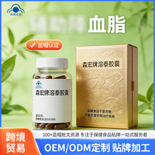 森宏牌溶泰胶囊质地温和易于吸收适合日常护理需求温和植物配方