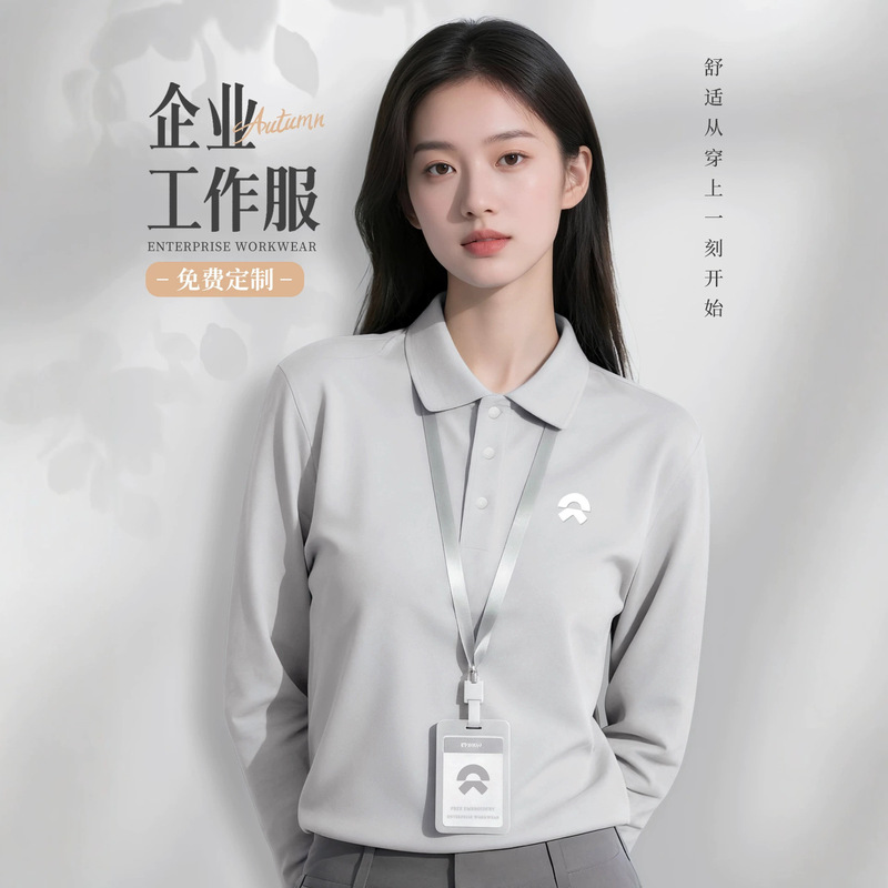 High-End Gray Long-Sleeved Polo Shirts, Customized Work Clothes with Printed and Embroidered Logos, Corporate 4S Store Company Group Workwear T-Shirts