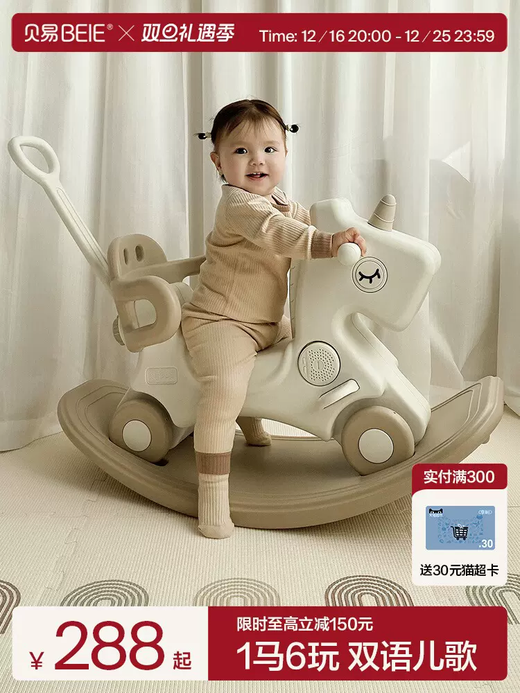 贝易小拖车摇摇马溜溜车五合一周岁礼婴幼儿玩具多功能摇摇车木马