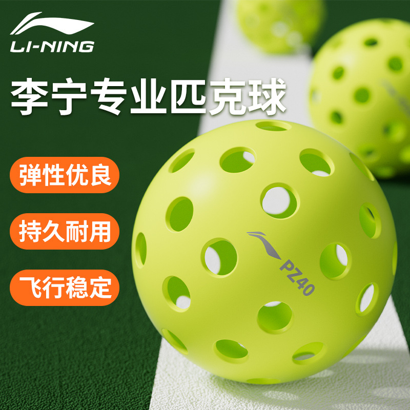 Li-Ning Pickleball Ball with 40 Holes Pz40 Professional Outdoor Injection-Molded and Rotomolded Competition-Specific Pickleball Ball