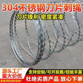 刀片刺绳铁丝网监狱机场防攀爬刺丝滚笼网围墙防盗热镀锌刀片刺绳