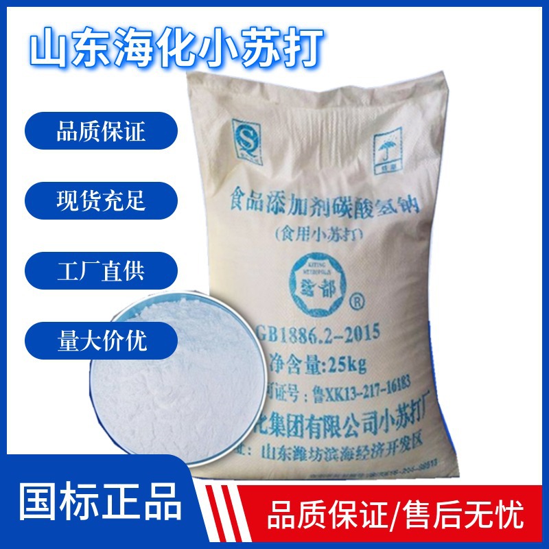 80-120目碳酸氢钠 干法脱硫小苏打 钢厂焦化厂工业小苏打脱硫剂