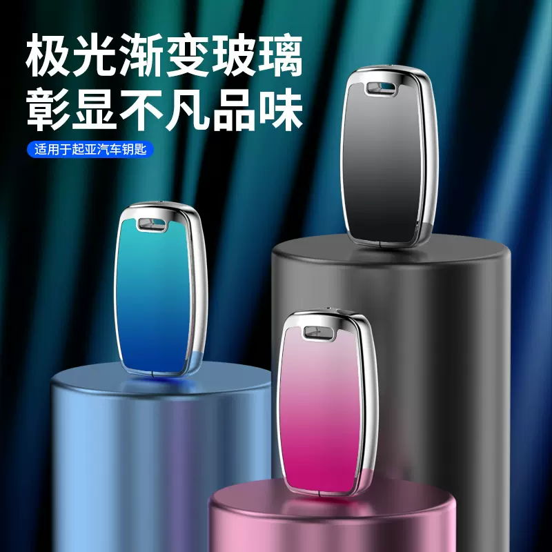 适用于起亚钥匙壳锌合金属钥匙包全包钥匙扣批发现货新款钥匙套