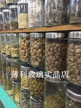 茶叶罐新款密封罐储物罐大号透明中药材干果杂粮花茶玻璃瓶子