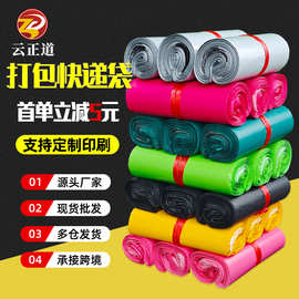 快递袋加厚大批量电商服装打包防水袋快递塑料包装袋子打包袋批发