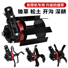 割草机锄草轮单轮通用松土轮开沟轮汽油割草机松土头配件大全