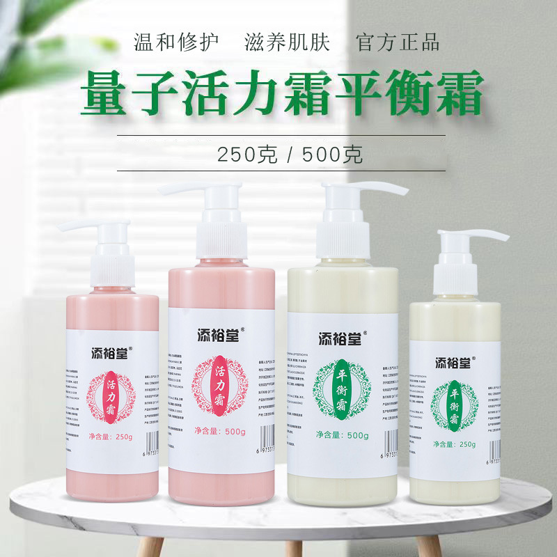 Quantum vitality cream balance cream beauty salon massage shoulder neck waist fever body cream manufacturers wholesale