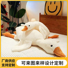 ビッグホワイトグース枕ぬいぐるみ睡眠ビッググース人形女の子ベッド睡眠人形ビッググースメーカー卸売