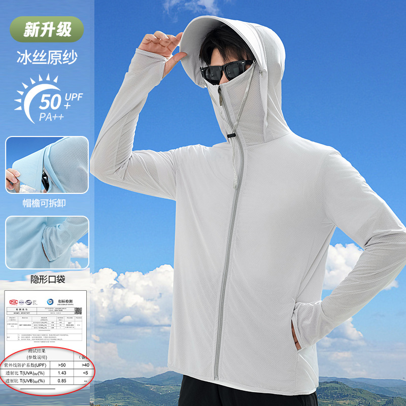 라이트 그레이 (남자 아이스 실크 UPF50)