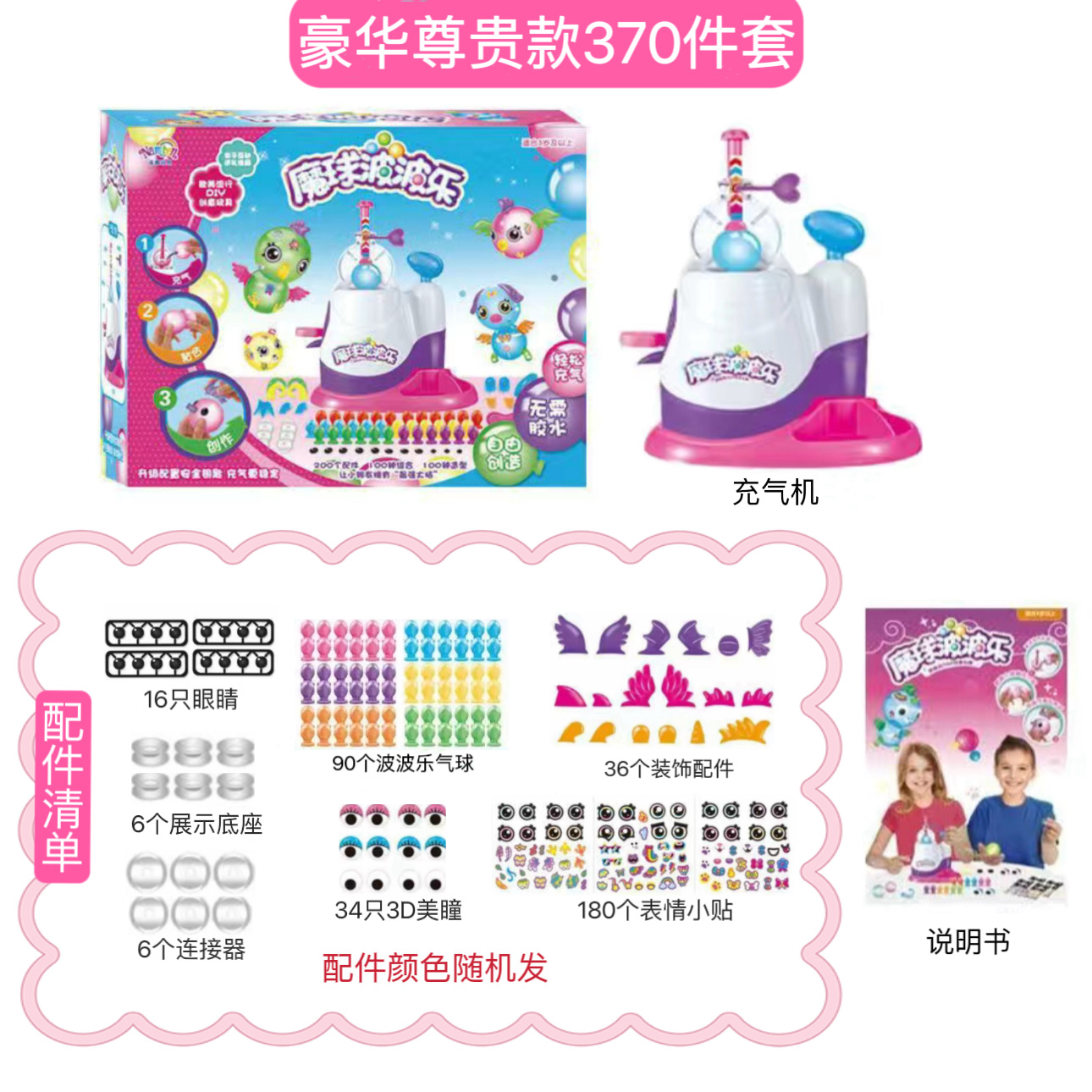 2o24 새로운 배치 [370 조각 선물 상자]