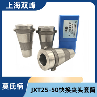 �Ϻ��p���Q㊊A�^JXT25-50��ͲĪ��㊵���2̖3̖4̖�F���D�Q��