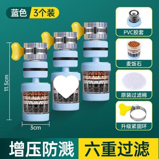 飛沫防止浄水蛇口フィルターシャワー水道水ユニバーサル家庭用取り外し可能で洗えるキッチンインターフェース °|undefined