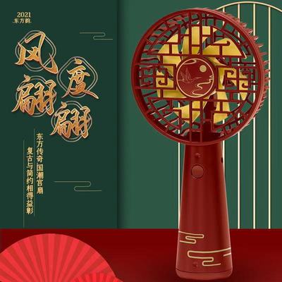 新品熱款國潮中國風手持立體迷妳USB充電隨身靜音便攜锂電池風扇
