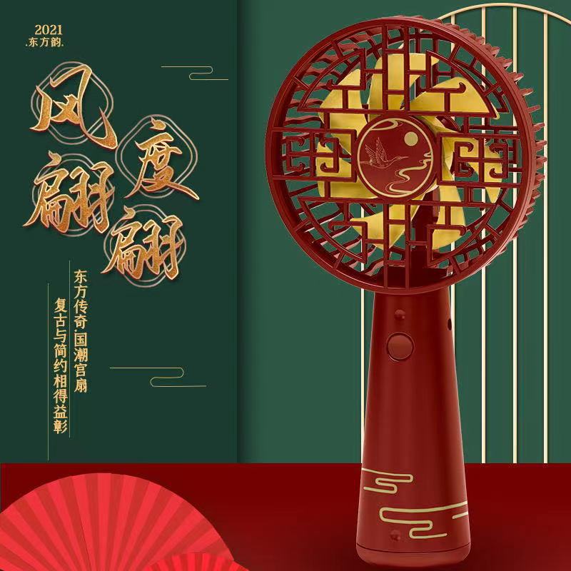 新品熱款國潮中國風手持立體迷妳USB充電隨身靜音便攜锂電池風扇