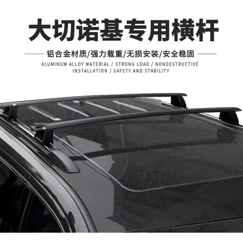 Suitable for 11-21 Jeep Grand Cherokee Grand Cherokee Roof Crossbar Car Luggage Rack