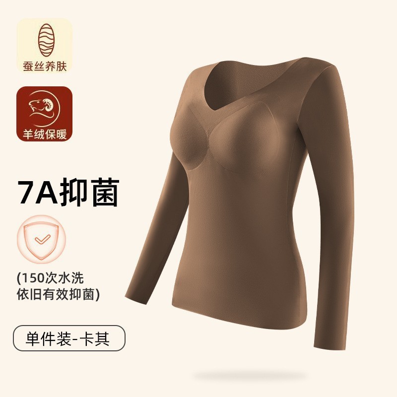 依帆泰羊绒长袖女保暖内衣套装秋冬固定杯锁温发热打底衣双面磨绒|undefined