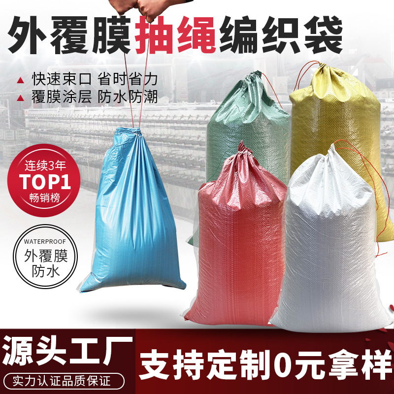 Añadir cuerda de dibujo cerrado película impermeable bolsa de tejido bolsa de embalaje de piel de serpiente bolsa de ropa bolsa de transporte bolsa de almacenamiento