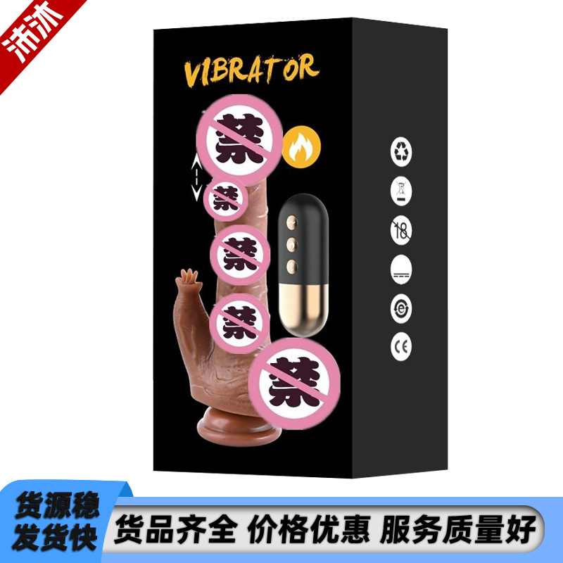 来乐欧帝无线遥控伸缩舌舔加温震动棒抽插炮机阴茎自慰器成人情趣