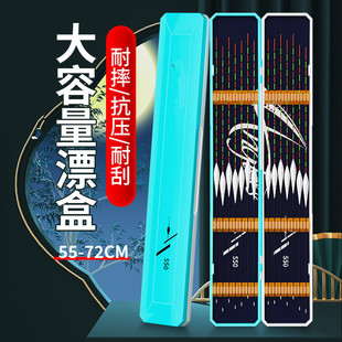 Portable Fishing Float Box, Large Capacity, Multi-Functional Fishing Float Set, Special Storage, Extended and Widened Float Box