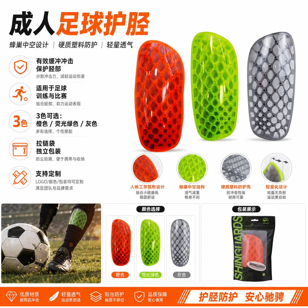 Professional football shin guards for adults and children, football leg guards, competition training sports protective gear, calf protection