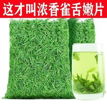 雀舌茶片2023新茶春茶贵州绿茶特级雀舌茶片明前散装批发价