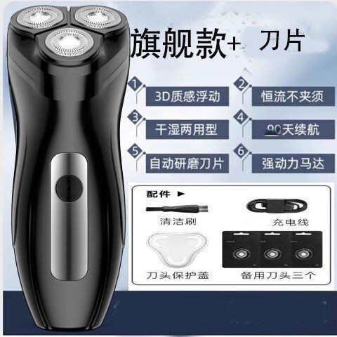 390 電気シェーバー USB 充電式メンズホームポータブル車のひげカミソリ工場直接卸売|undefined