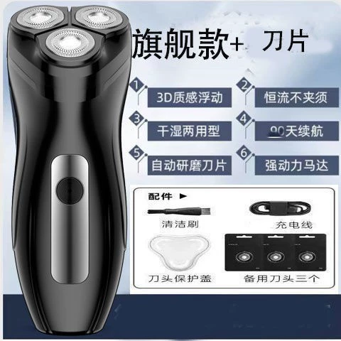 390 Electric Shaver USB Charging Men's Home Portable Car Beard Cutter Factory Straight Hair Wholesale