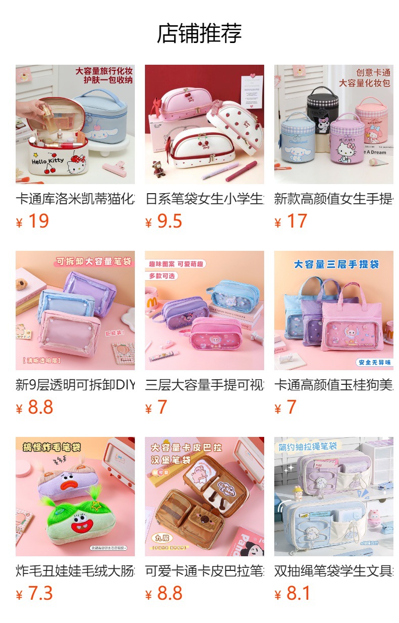 预览状态下无法点击,发布后,可点击跳转到对应的商品页面