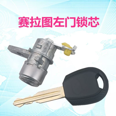 Suitable for Kia Ceratu left door lock cylinder driving door lock cylinder car modification replacement lock cylinder key assembly (Car lock) - cerato-left-door-lock-cylinder