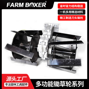 Lawn Mower Hoe Wheel, Weeding Wheel, Inclined Knife Assembly, Brush Cutter, Weeder Accessories, Soil Loosening and Trenching Wheel